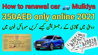 How to renewal car registration online uae 🇦🇪