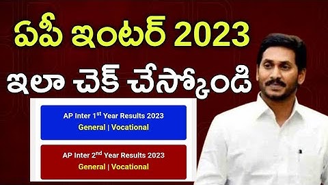 Ap inter Results 2023 How to check Results || How to check Ap Inter Results 2023