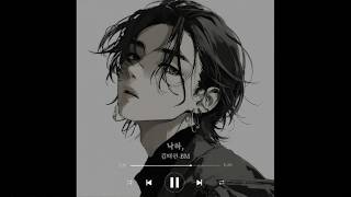 [𝙋𝙡𝙖𝙮𝙡𝙞𝙨𝙩] 낙하, -BM