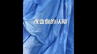 Information 201304 改变你的认知10690 Guide