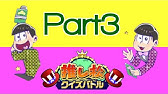 映画 おそ松さん おそ松 カラ松 チョロ松 Youtube