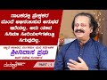 MA ಮುಗಿಸಿದಾಗ ನನಗೆ ಹತ್ತೊಂಭತ್ತೂ ಕಾಲು ವರ್ಷ..! | Actor Srinivasa Prabhu Interview Part 1 | Total Kannada