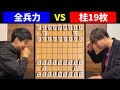 将棋の駒が全部「桂」だったら相手が「全兵力」でも勝てる説