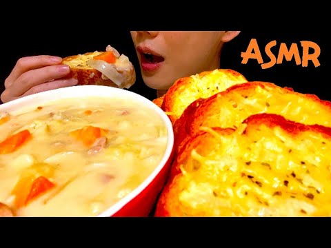 【ASMR/咀嚼音】シチュー チーズパン | cream stew cheese bread | food asmr | MUKBANG | 大食い | 飯テロ