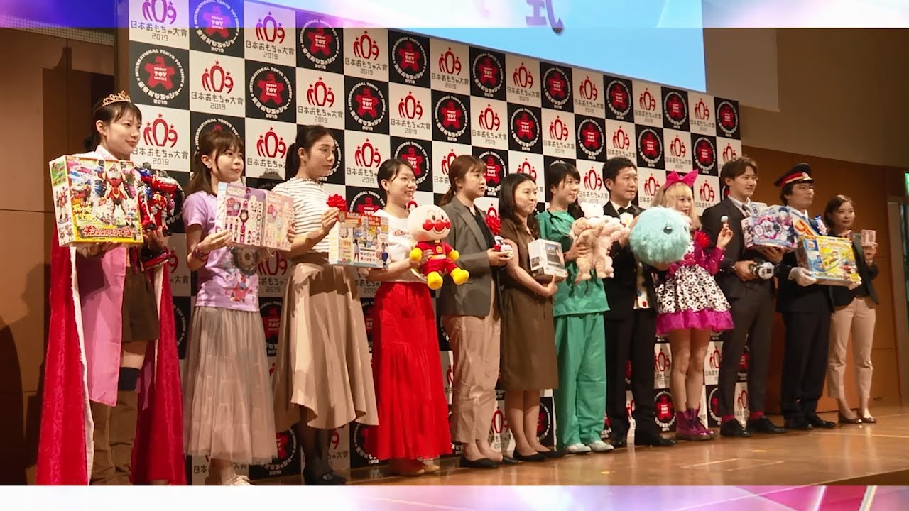 おもちゃ大賞について 東京おもちゃショー19 International Tokyo Toy Show