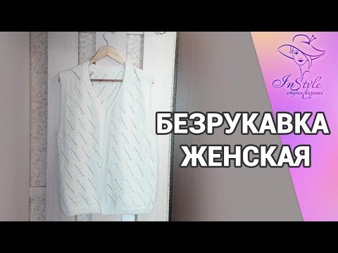 Безрукавка черная спицами женская