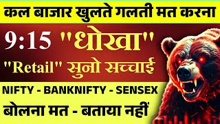 Tomorrow market prediction| Nifty Prediction| Bank Nifty Tomorrow Analysis| Sensex Prediction