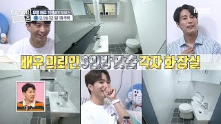 [HOT]Three rooms, three bathrooms , 구해줘! 홈즈 20190922