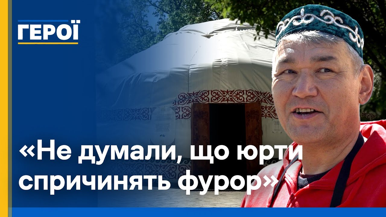 Організували Юрти незламності і годують цивільних та військових — казахська діаспора | Герої