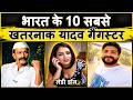 India Crime Files: Top 10 Yadav Gangster in India (Case Study)