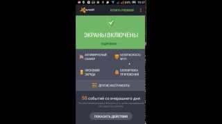 Mobile Security & Antivirus - подробный обзор приложения