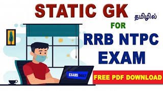 Static GK for RRB NTPC 2020| Download Study Materials | Competitive Exams