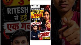 Bihar paramedical 2026 topper|| Bihar paramedical 2026 Counselling kab hoga||