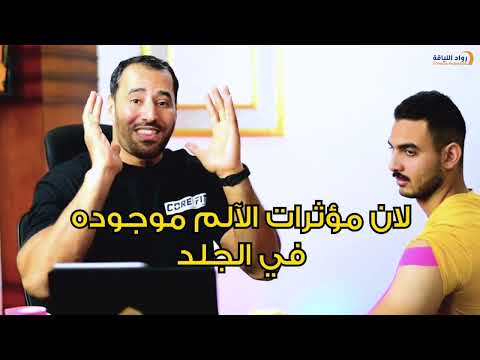 كيف يعمل الشريط اللاصق الطبي المرن