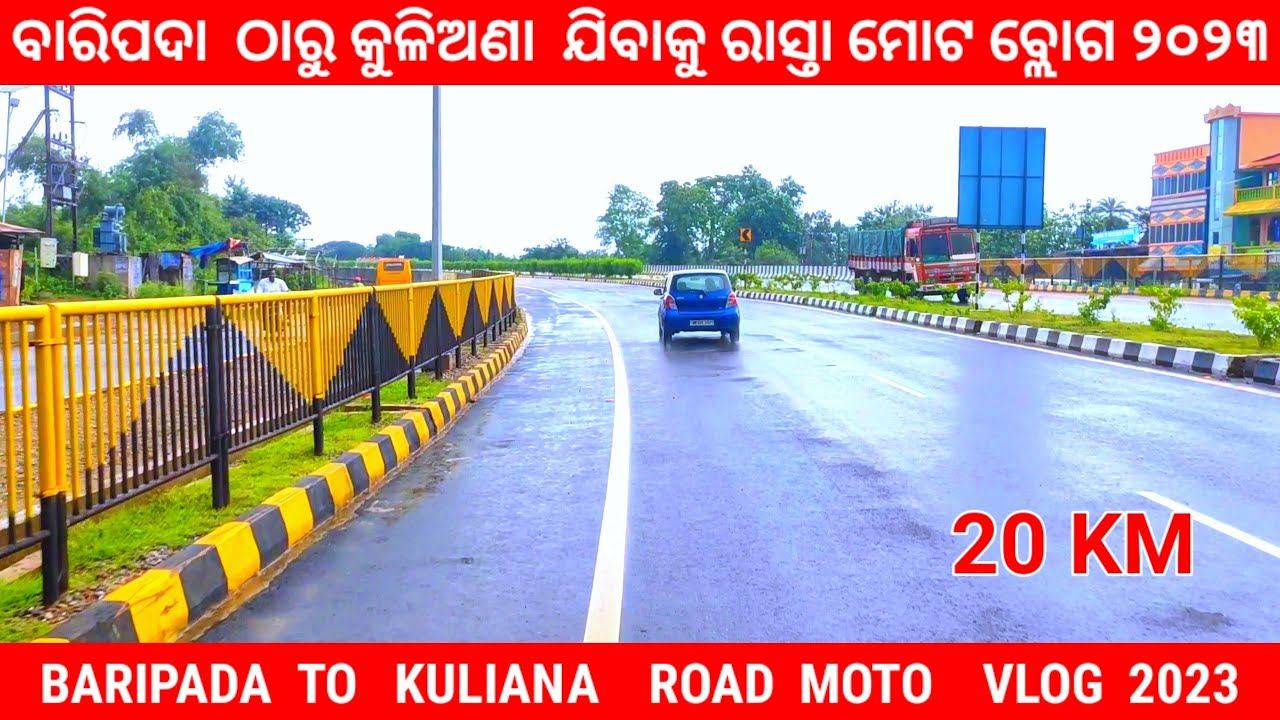 ବାରିପଦା ଠାରୁ କୁଳିଅଣା ଯିବାକୁ ରାସ୍ତା || ବାରିପଦା ରାସ୍ତା || Baripada to Kuliana Road ||   Baripada Road