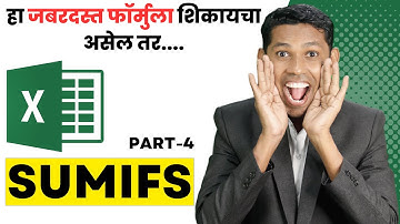 Excel Useful formula series in Marathi - SUMIFS formula in Marathi - PART -4