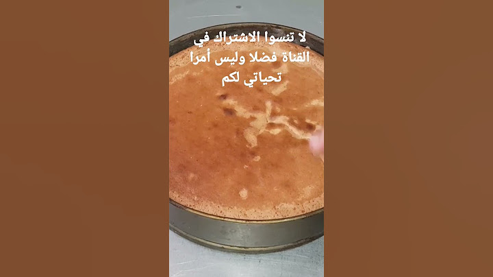 #Shorts : طريقة ممتازة لتحضير جينواز لطارطة عيد ميلاد الرابط في صندوق الوصف 🙂👍