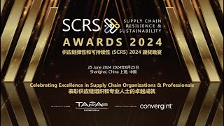 Details SCRS Awards Gala Dinner 2024 News
