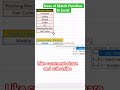 #advance excel tricks, #match function #excel