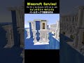 【マイクラ建築】ペールオークでかっこいい倉庫を作ってみた #minecraft #マインクラフト #マイクラ #マイクラ建築 #マインクラフト建築 #おしゃれ建築 #サバイバル建築 #shorts