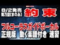 舞乃空 約束0 ガイドボーカル正規版(動く楽譜付き)
