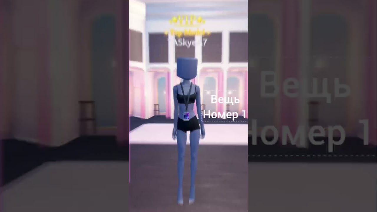 Новый код в dress to impress! 