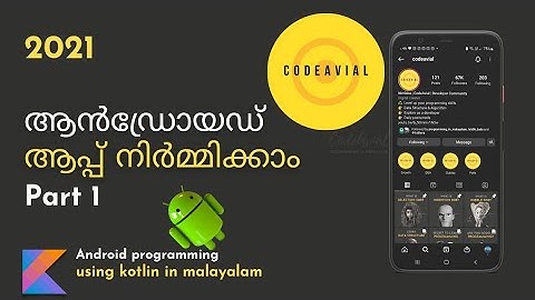 Android kotlin malayalam tutorial | app development : PART 1 : Introduction | 2021| android studio