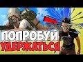 ЗАСМЕЯЛСЯ ПРОИГРАЛ В PUBG / ЛУЧШИЕ МОМЕНТЫ