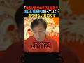 【怒り】政府が国民の手柄を横取り…#政治 #shorts #ショート