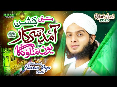 New Rabi Ul Awal Naat 2025 Main Jashne Amade Sarkar Muhammad Hassan Raza Qadri Home Islamic 