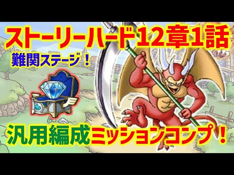 ドラクエタクト　クリアファイル　1点 ローソン×ドラクエタクト「クリアファイル」先着配布、コラボ