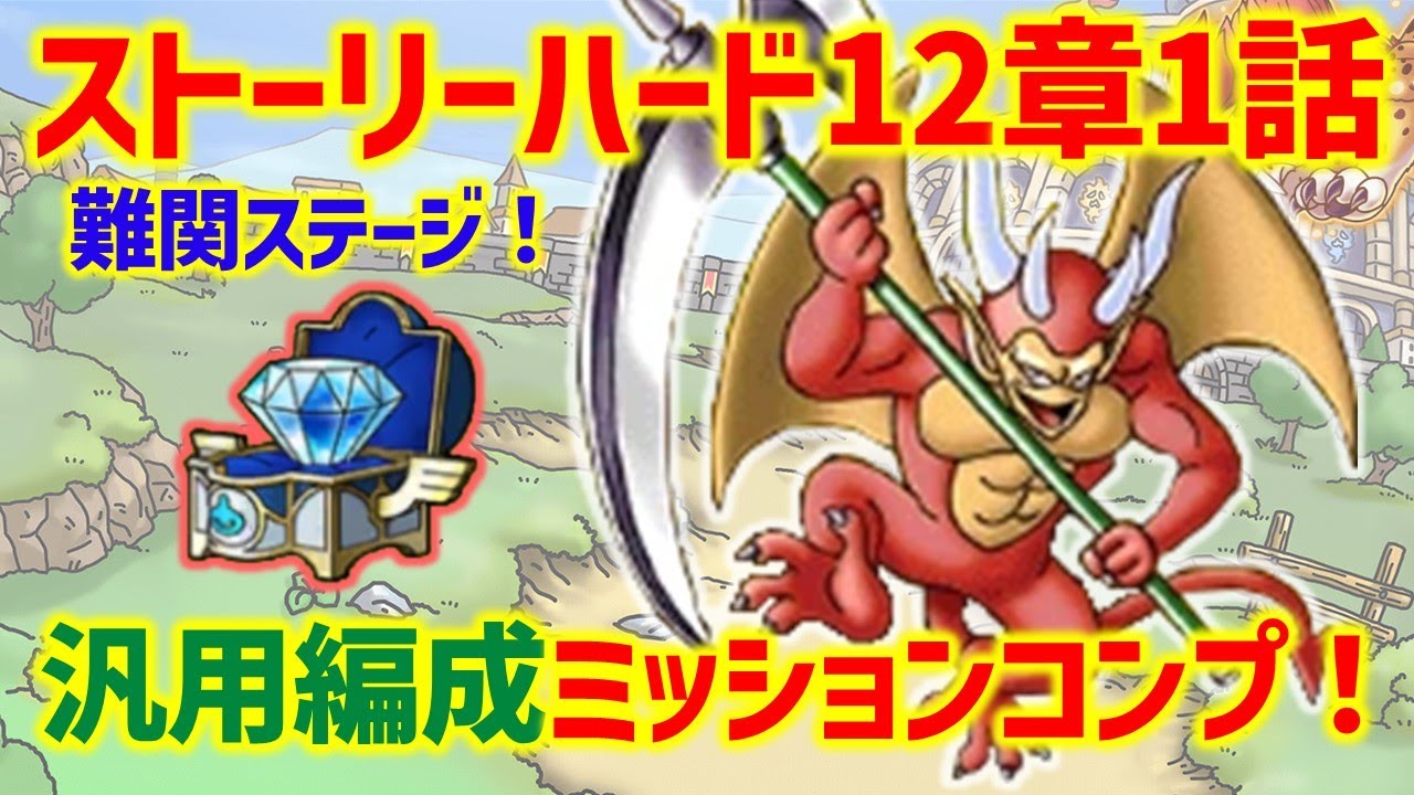 ドラクエタクト　クリアファイル　1点 ドラゴンクエストタクト クリアファイル 2枚セット | スクウェア
