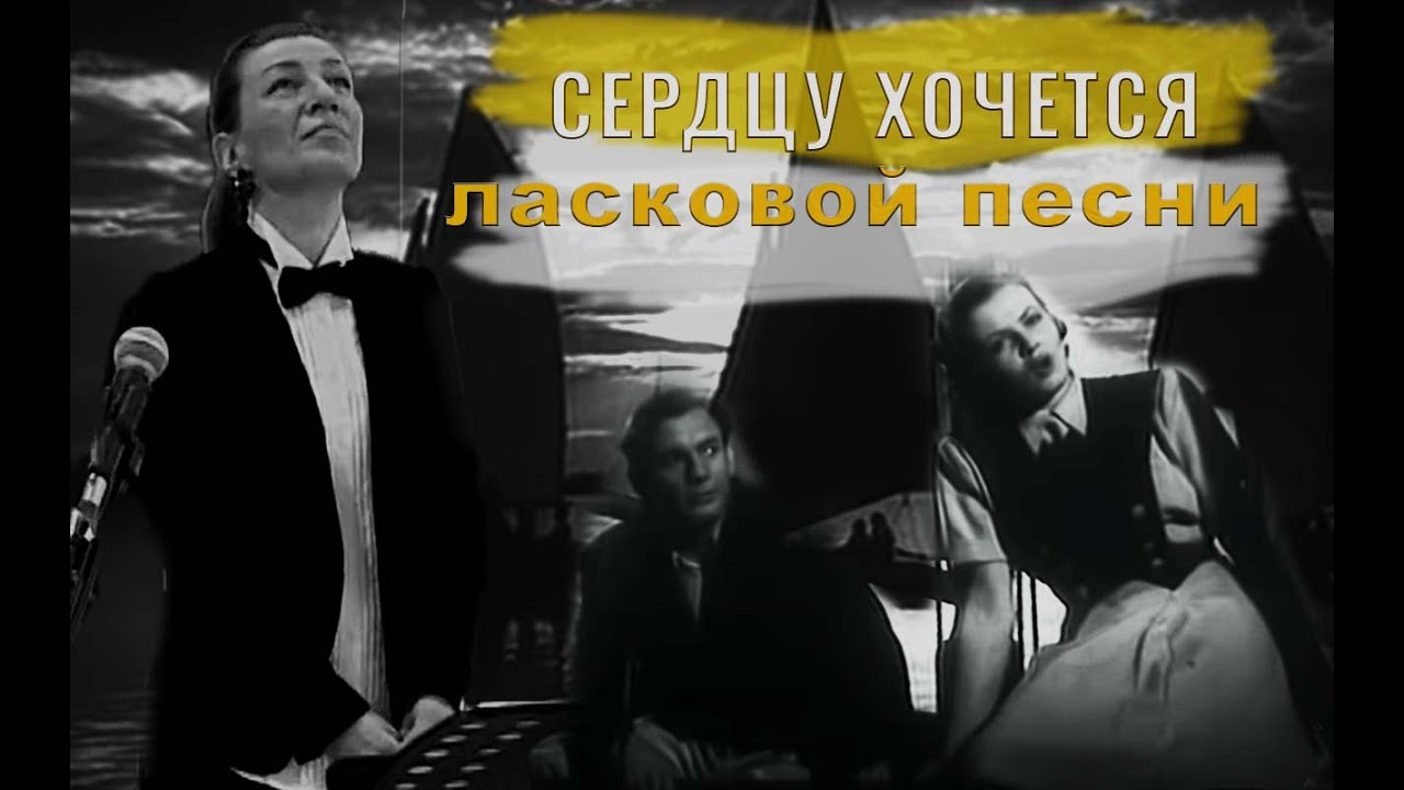 "Милый друг, наконец -то мы вместе..."/Наталья Бондарева/ГТРК "Самара ...