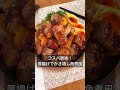 コスパ最強！厚揚げでかさ増し角煮風