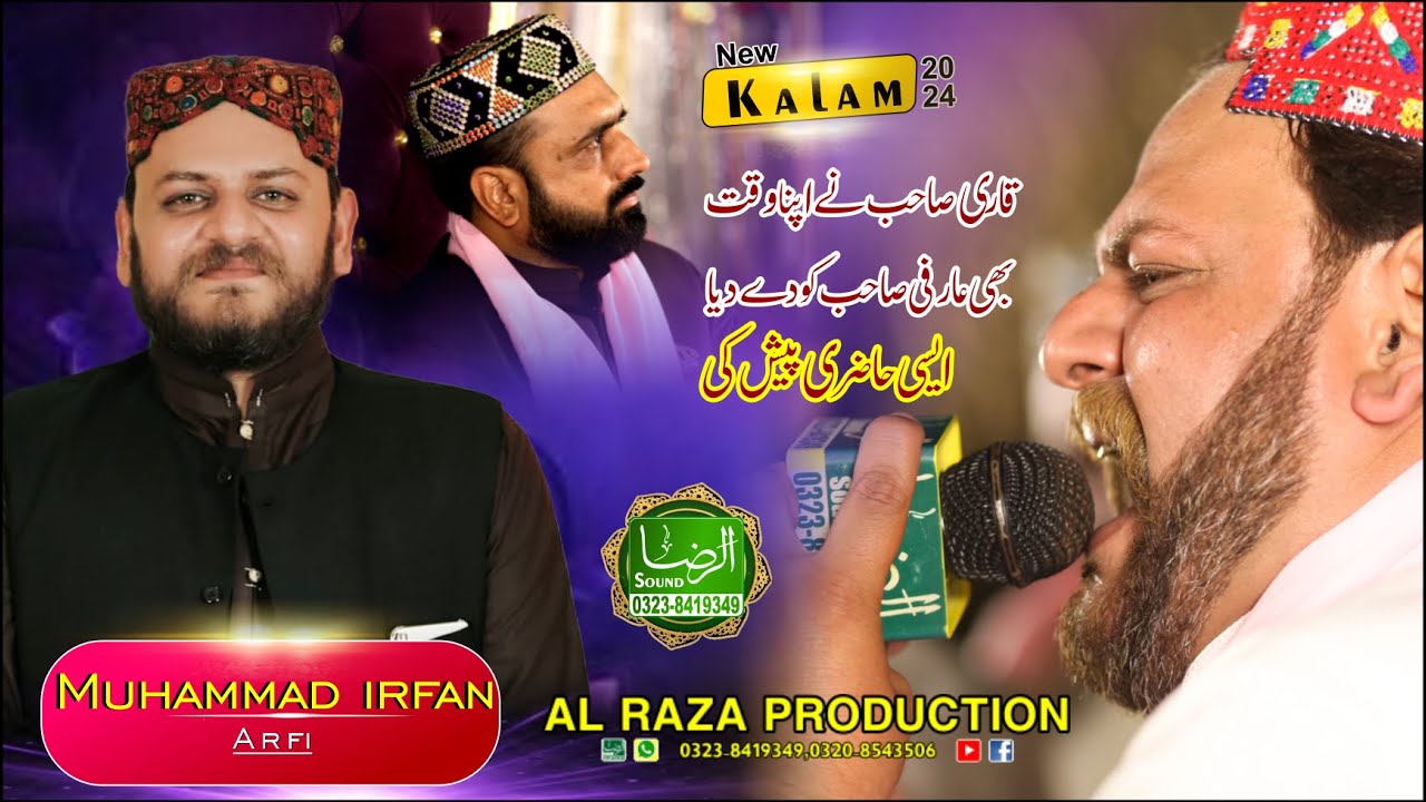 The Last Great Mehfil: Inside the Lost Art of the Islamic Musical Gathering