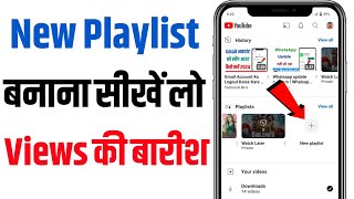 Playlist Kaise Banaye | How to Create Palylist on YouTube | Youtube Playlist Settings Hindi 2023 screenshot 5