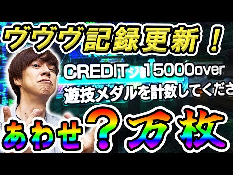 Smart Slot Valvrave] Complete! Exceeding 10,000 coins & endings