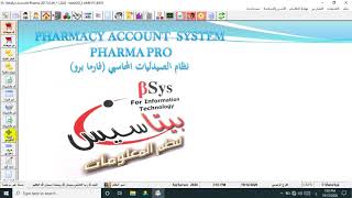 الدرس الاول خطوات ما قبل الجرد