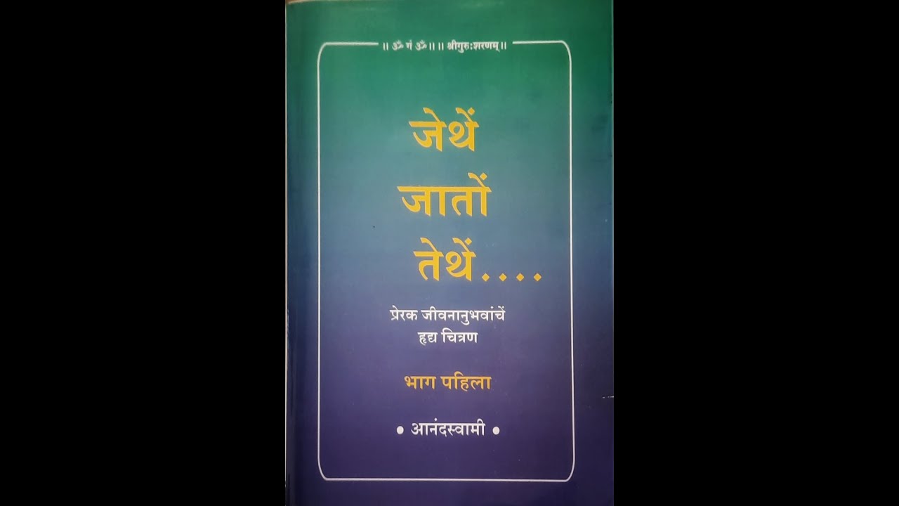 Jethe Jato Tethe (Vol 1 - Ep 40) - YouTube