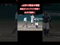 女の子絶叫! 1点を争う緊迫の場面 鳥肌立つストライク返球!選抜 高校 野球 健大高崎vs明徳義塾 #高校野球 #甲子園 #センバツ #野球 #絶叫