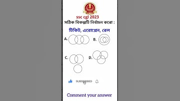 SSC GD Reasoning in bengali 2024 | Wbp KP RPF Reasoning | Cgl reasoning | #shorts #reasoning #sscgd