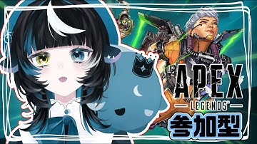 【＃APEX参加型 】新シーズンこんにちは　ランクと参加型　＃初見さん大歓迎　＃個人勢Vtuber