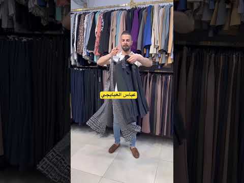 جمال الاوتفت الاكثر من روعه فوول جمال وابداع للحجز واتساب 07704479535 بابل حله سوق السلام