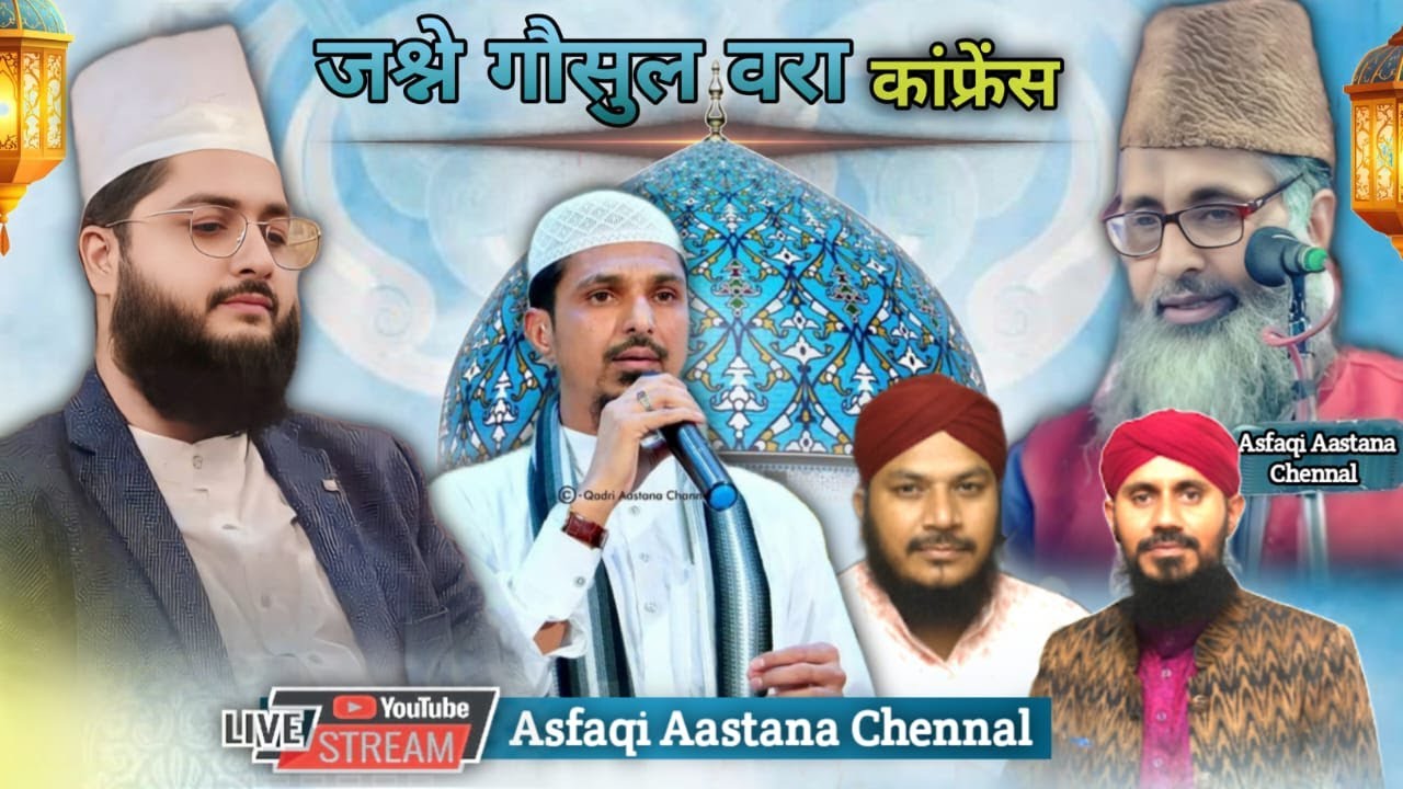Live Jashne Gausul Wara Conference || Live Bali || Syed Hamza Ashraf Ashrafi Al Jilani