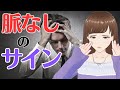 全く興味がない人へデリヘル嬢がするサイン
