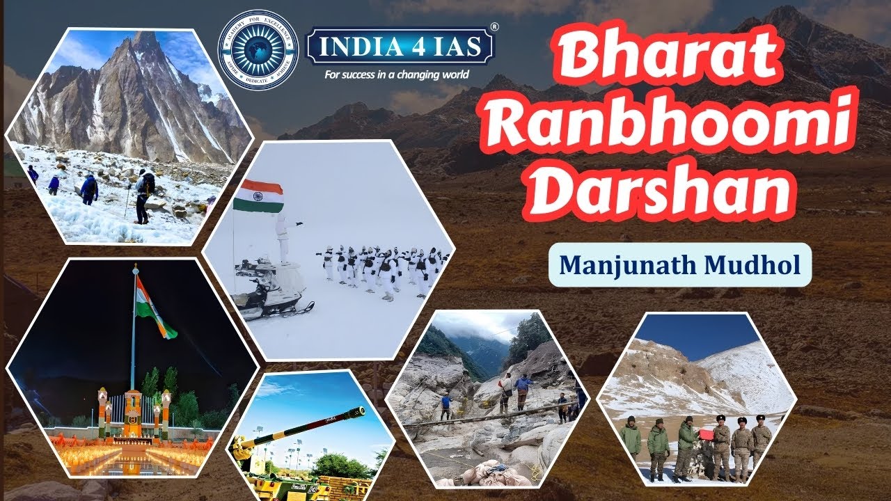 Подробное описание места проведения экзамена Bharath RanBhoomi Darshan: ключевые факты для абитур...