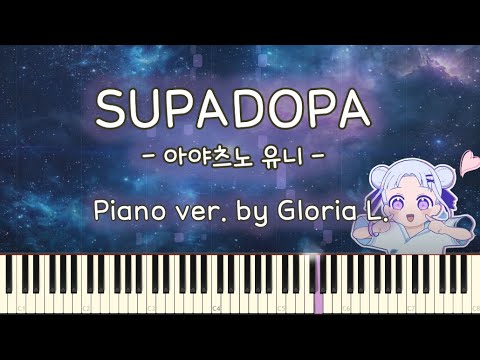 SUPADOPA - 아야츠노 유니