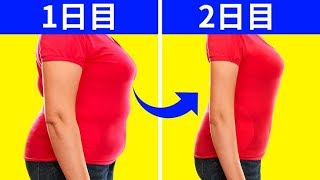 食事制限もきつい運動もなし！超効果的なダイエット法！