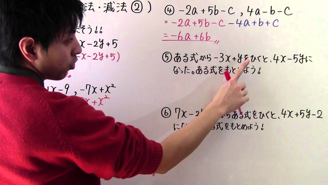 【数学】中2-3 式の加法・減法②