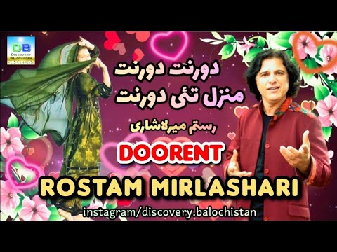      دورنت دورنت منزل تئی دورنت   